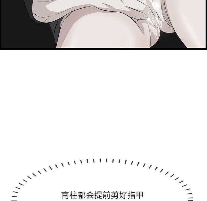 一口就好[抖漫]韩漫全集-一口就好-第 17 话无删减无遮挡章节图片 