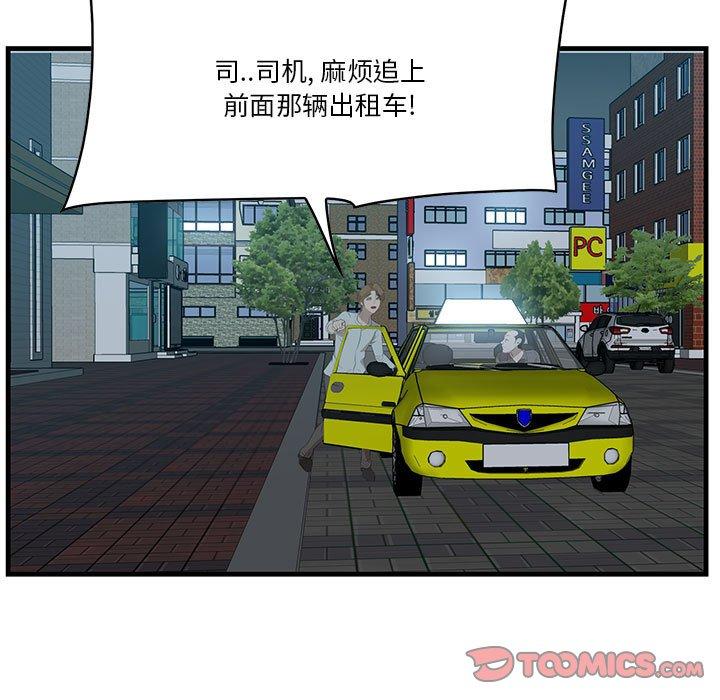 一口就好[抖漫]韩漫全集-一口就好-第 17 话无删减无遮挡章节图片 