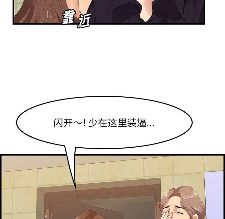 一口就好[抖漫]韩漫全集-一口就好-第 17 话无删减无遮挡章节图片 