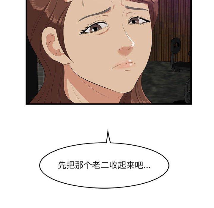 一口就好[抖漫]韩漫全集-一口就好-第 17 话无删减无遮挡章节图片 