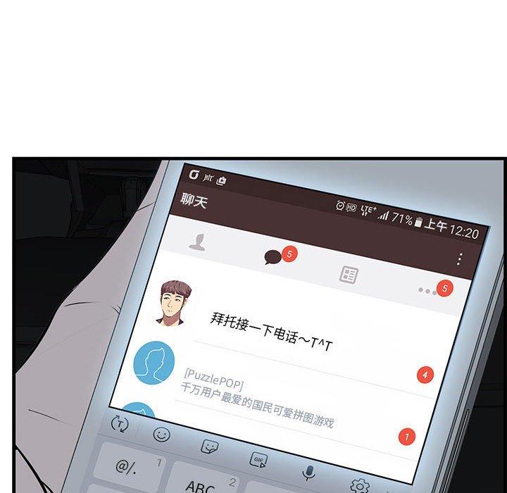一口就好[抖漫]韩漫全集-一口就好-第 17 话无删减无遮挡章节图片 