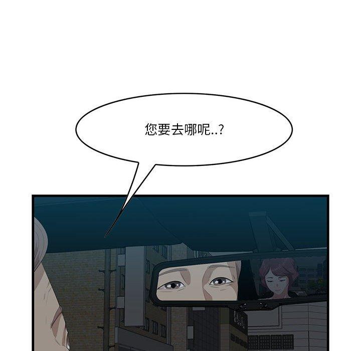 一口就好[抖漫]韩漫全集-一口就好-第 17 话无删减无遮挡章节图片 