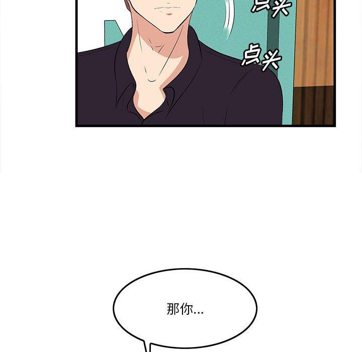 一口就好[抖漫]韩漫全集-一口就好-第 17 话无删减无遮挡章节图片 