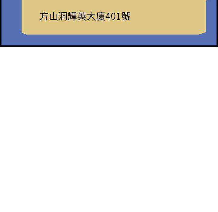 一口就好[抖漫]韩漫全集-一口就好-第 17 话无删减无遮挡章节图片 