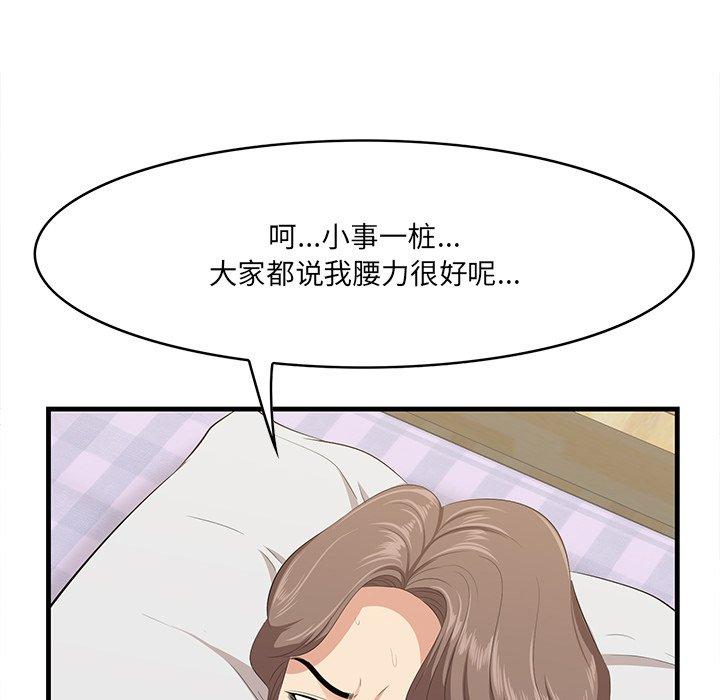 一口就好[抖漫]韩漫全集-一口就好-第 18 话无删减无遮挡章节图片 