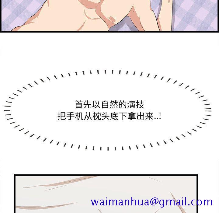 一口就好[抖漫]韩漫全集-一口就好-第 18 话无删减无遮挡章节图片 