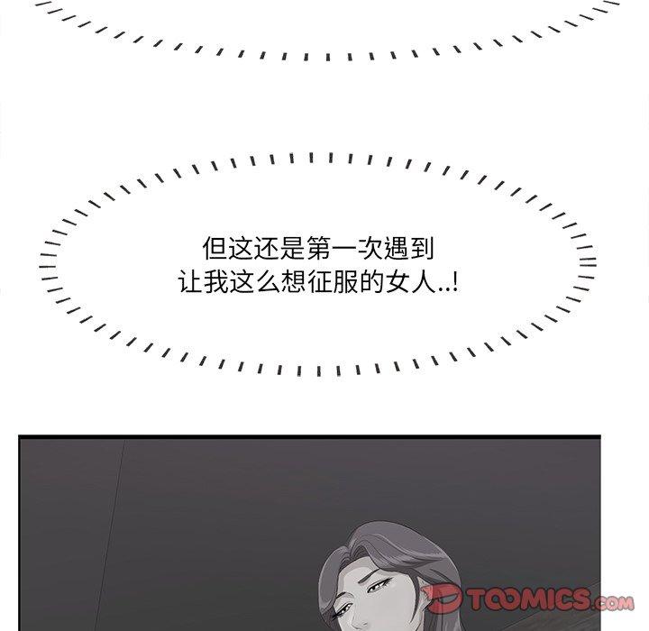 一口就好[抖漫]韩漫全集-一口就好-第 18 话无删减无遮挡章节图片 