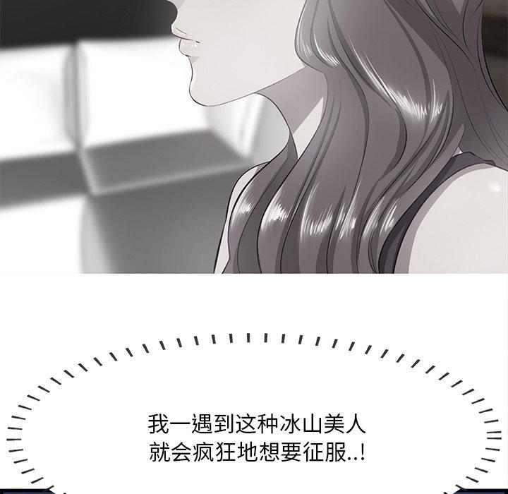 一口就好[抖漫]韩漫全集-一口就好-第 18 话无删减无遮挡章节图片 