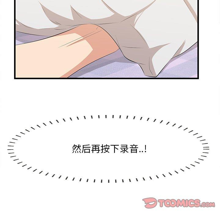 一口就好[抖漫]韩漫全集-一口就好-第 18 话无删减无遮挡章节图片 