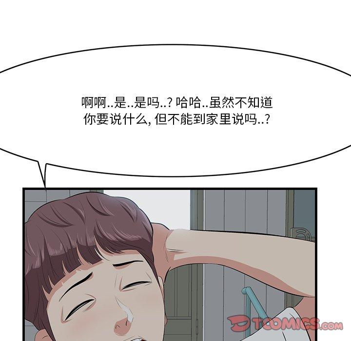 一口就好[抖漫]韩漫全集-一口就好-第 18 话无删减无遮挡章节图片 