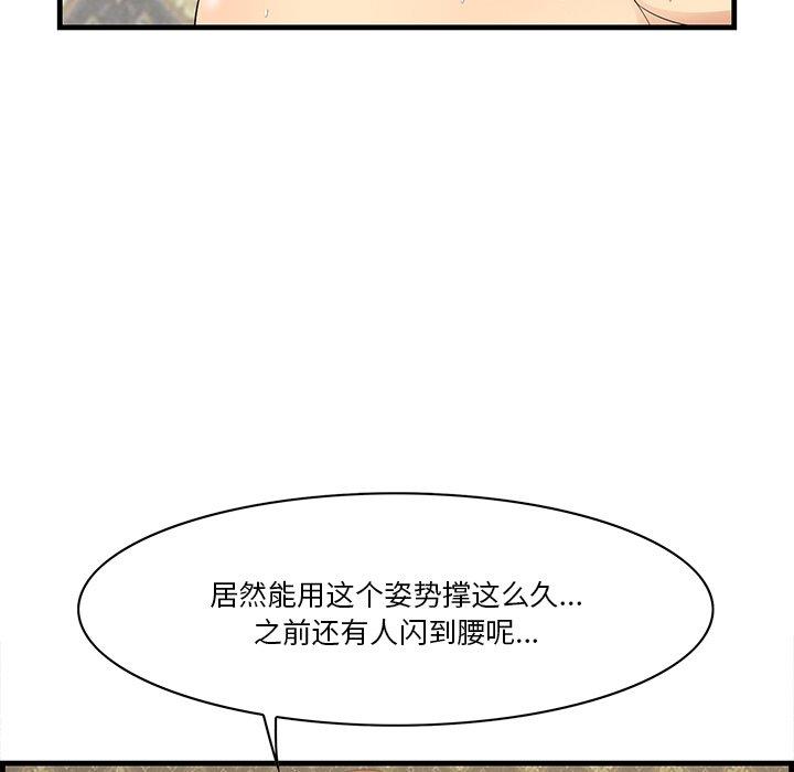 一口就好[抖漫]韩漫全集-一口就好-第 18 话无删减无遮挡章节图片 