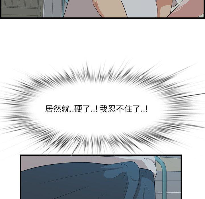 一口就好[抖漫]韩漫全集-一口就好-第 18 话无删减无遮挡章节图片 