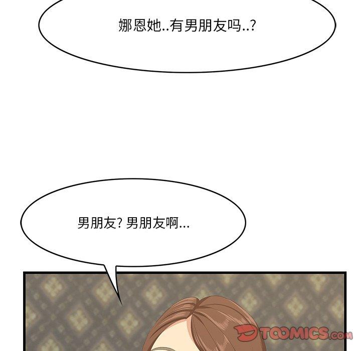 一口就好[抖漫]韩漫全集-一口就好-第 18 话无删减无遮挡章节图片 