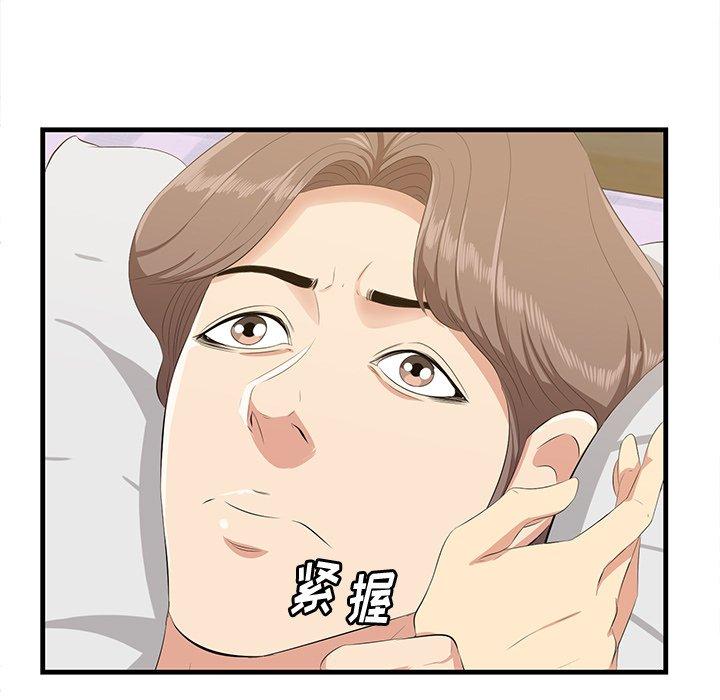 一口就好[抖漫]韩漫全集-一口就好-第 18 话无删减无遮挡章节图片 