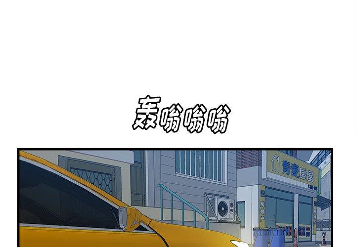 一口就好[抖漫]韩漫全集-一口就好-第 18 话无删减无遮挡章节图片 