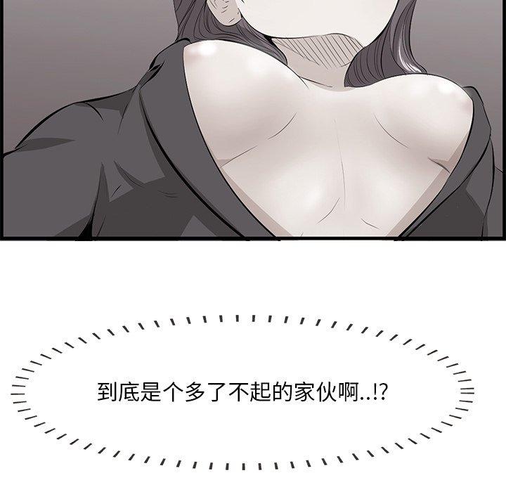 一口就好[抖漫]韩漫全集-一口就好-第 18 话无删减无遮挡章节图片 