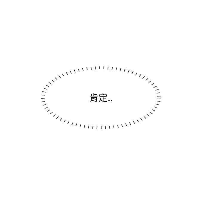 一口就好[抖漫]韩漫全集-一口就好-第 18 话无删减无遮挡章节图片 