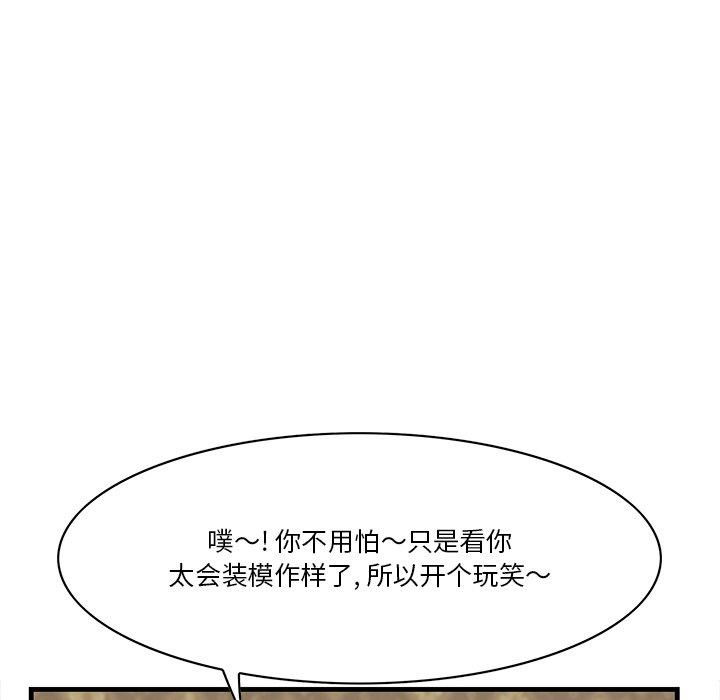一口就好[抖漫]韩漫全集-一口就好-第 18 话无删减无遮挡章节图片 