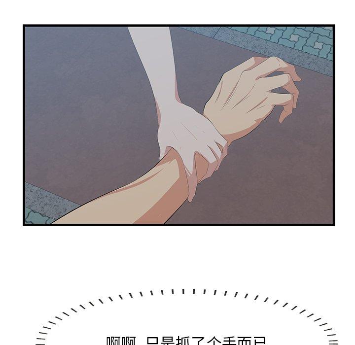 一口就好[抖漫]韩漫全集-一口就好-第 18 话无删减无遮挡章节图片 