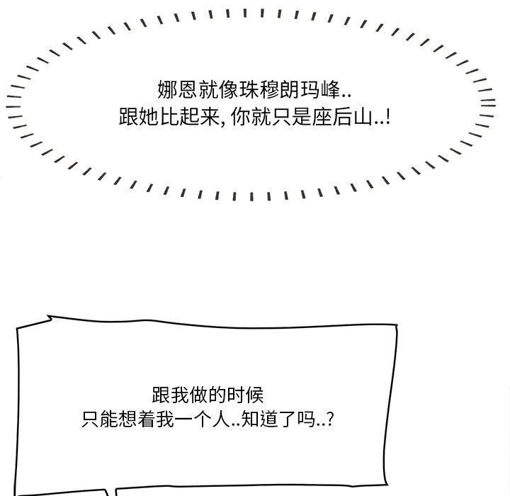 一口就好[抖漫]韩漫全集-一口就好-第 18 话无删减无遮挡章节图片 