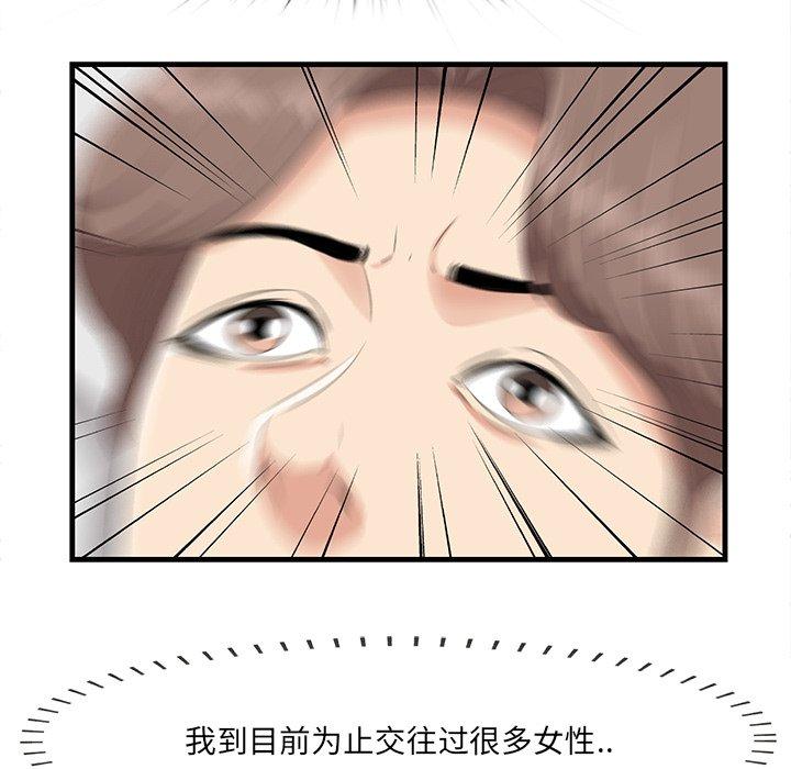 一口就好[抖漫]韩漫全集-一口就好-第 18 话无删减无遮挡章节图片 