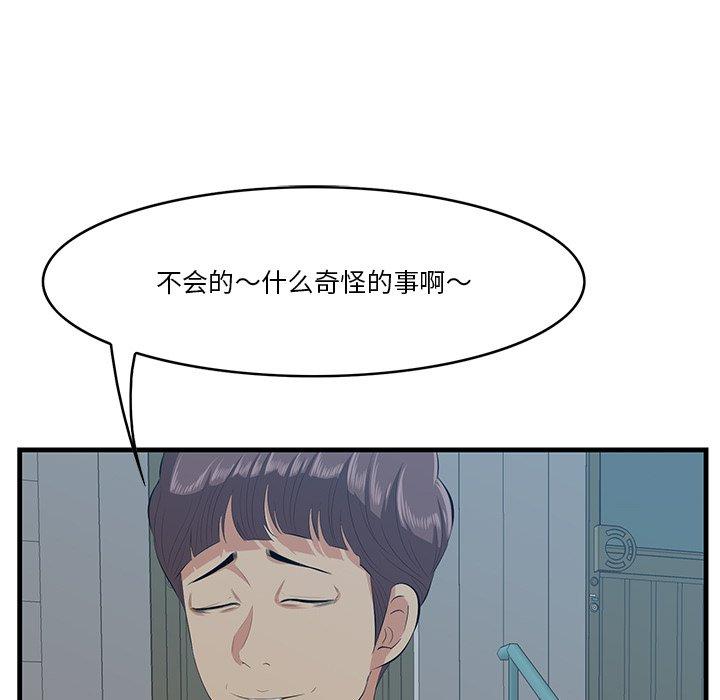一口就好[抖漫]韩漫全集-一口就好-第 18 话无删减无遮挡章节图片 