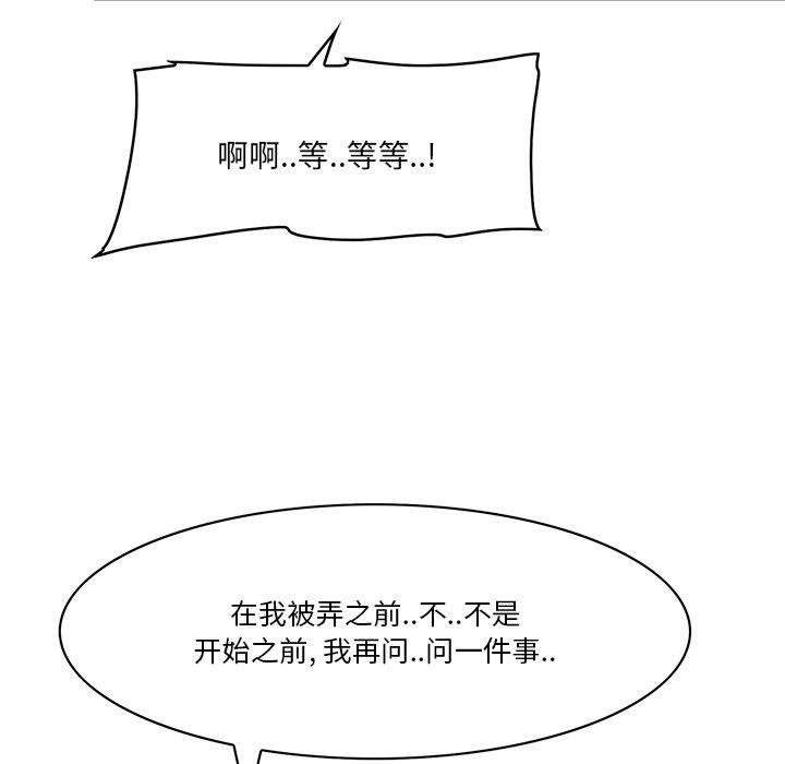 一口就好[抖漫]韩漫全集-一口就好-第 18 话无删减无遮挡章节图片 