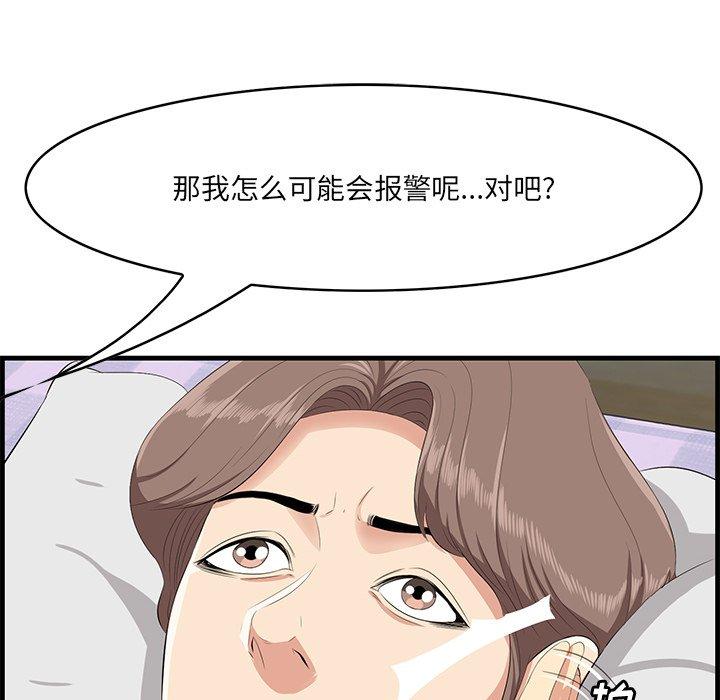一口就好[抖漫]韩漫全集-一口就好-第 18 话无删减无遮挡章节图片 
