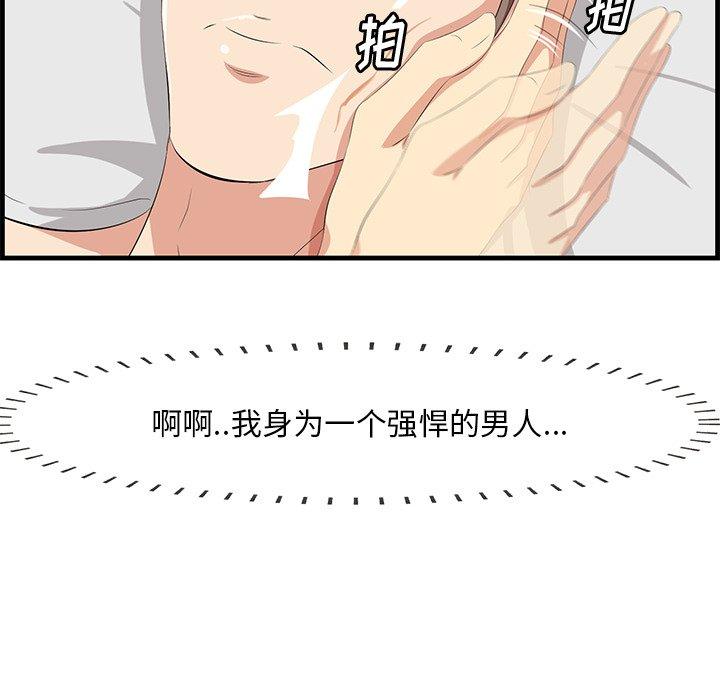 一口就好[抖漫]韩漫全集-一口就好-第 18 话无删减无遮挡章节图片 
