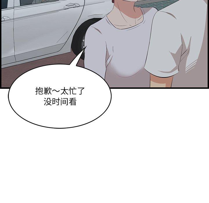 一口就好[抖漫]韩漫全集-一口就好-第 18 话无删减无遮挡章节图片 