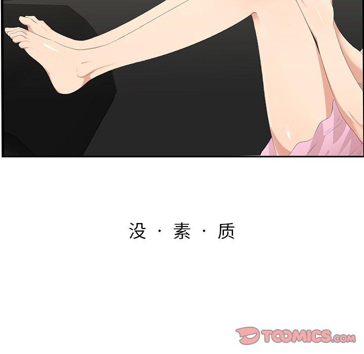一口就好[抖漫]韩漫全集-一口就好-第 19 话无删减无遮挡章节图片 