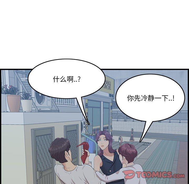 一口就好[抖漫]韩漫全集-一口就好-第 19 话无删减无遮挡章节图片 