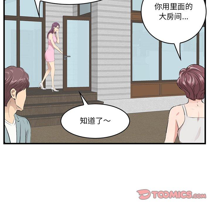 一口就好[抖漫]韩漫全集-一口就好-第 19 话无删减无遮挡章节图片 