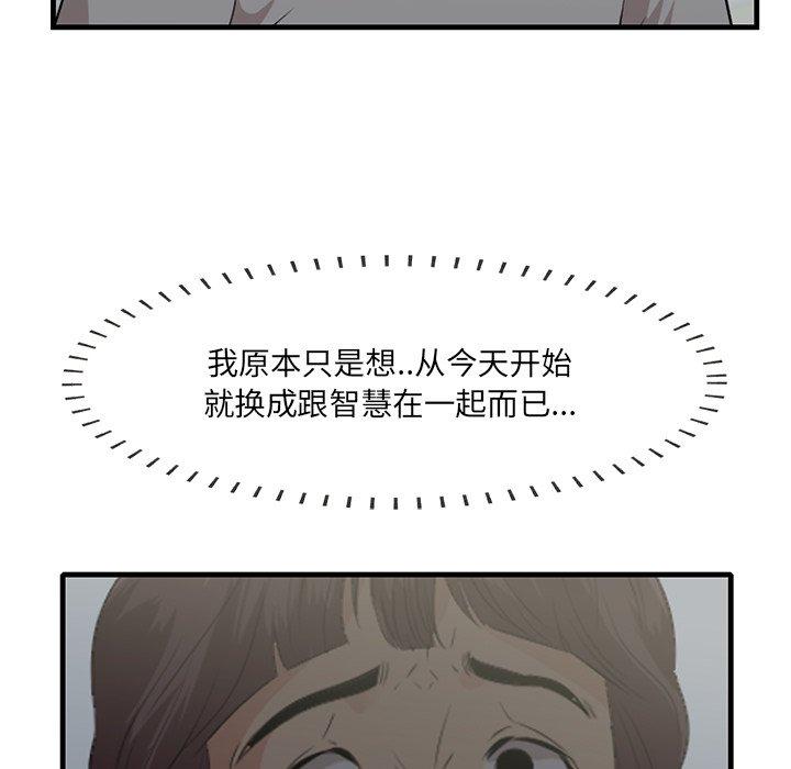 一口就好[抖漫]韩漫全集-一口就好-第 19 话无删减无遮挡章节图片 