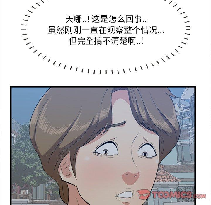一口就好[抖漫]韩漫全集-一口就好-第 19 话无删减无遮挡章节图片 