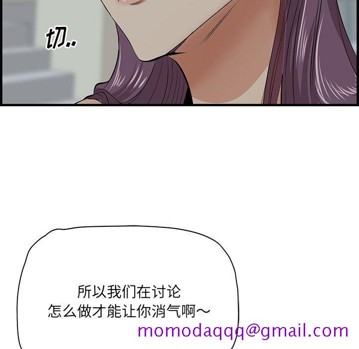一口就好[抖漫]韩漫全集-一口就好-第 19 话无删减无遮挡章节图片 