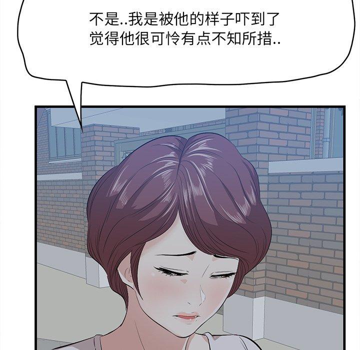 一口就好[抖漫]韩漫全集-一口就好-第 19 话无删减无遮挡章节图片 