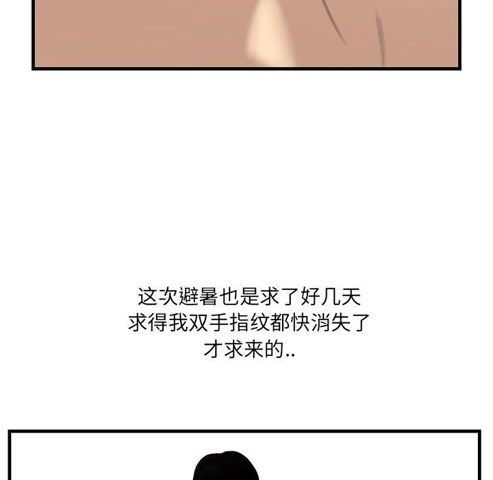 一口就好[抖漫]韩漫全集-一口就好-第 19 话无删减无遮挡章节图片 