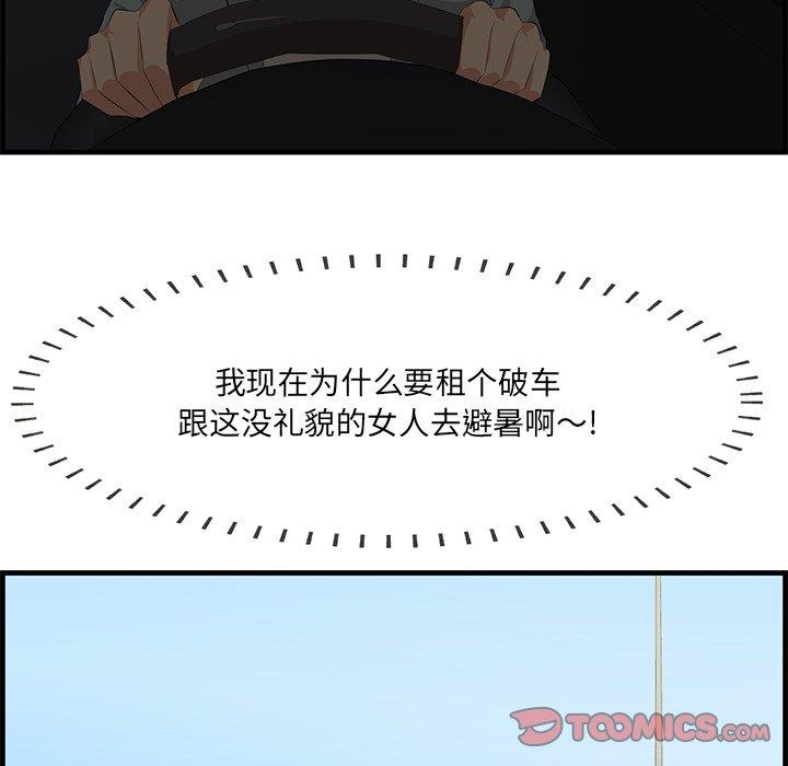 一口就好[抖漫]韩漫全集-一口就好-第 19 话无删减无遮挡章节图片 