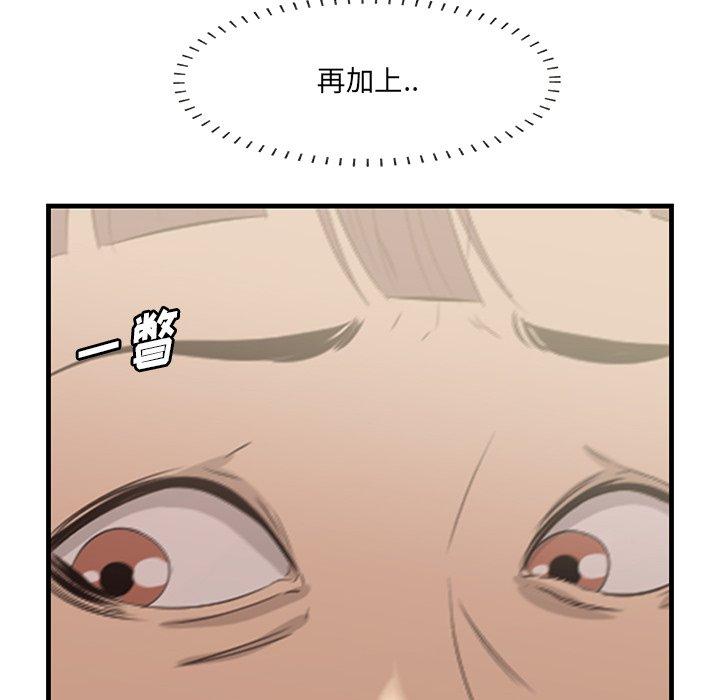 一口就好[抖漫]韩漫全集-一口就好-第 19 话无删减无遮挡章节图片 