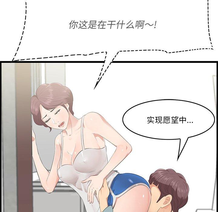 一口就好[抖漫]韩漫全集-一口就好-第 19 话无删减无遮挡章节图片 