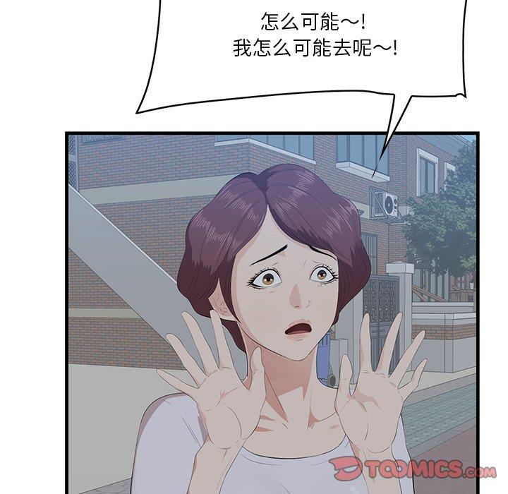 一口就好[抖漫]韩漫全集-一口就好-第 19 话无删减无遮挡章节图片 