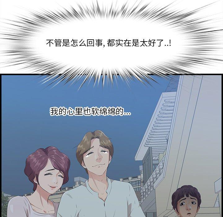 一口就好[抖漫]韩漫全集-一口就好-第 19 话无删减无遮挡章节图片 