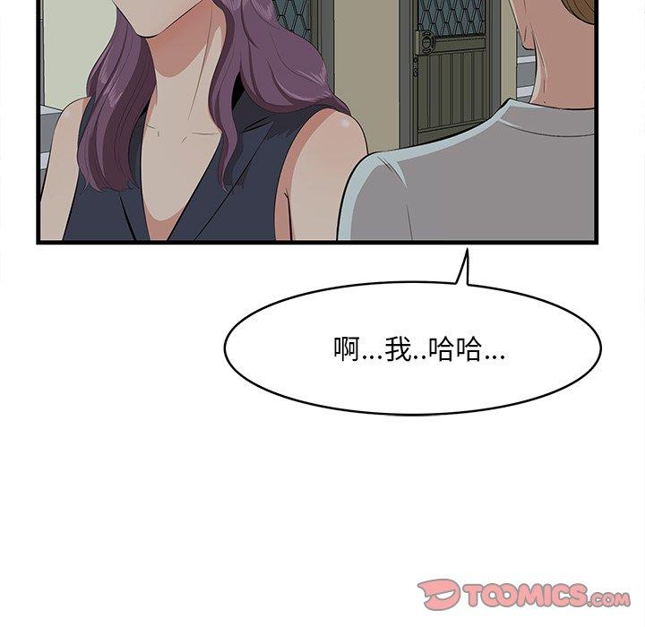 一口就好[抖漫]韩漫全集-一口就好-第 19 话无删减无遮挡章节图片 