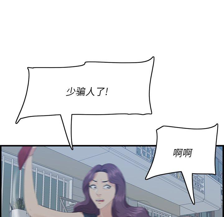 一口就好[抖漫]韩漫全集-一口就好-第 19 话无删减无遮挡章节图片 