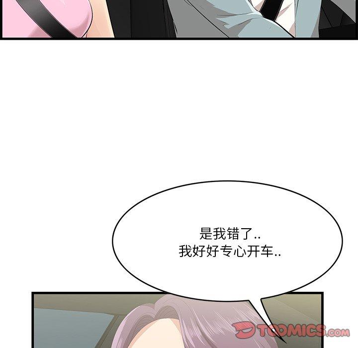 一口就好[抖漫]韩漫全集-一口就好-第 19 话无删减无遮挡章节图片 