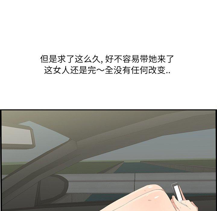 一口就好[抖漫]韩漫全集-一口就好-第 19 话无删减无遮挡章节图片 