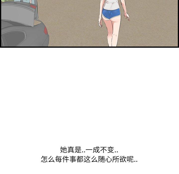 一口就好[抖漫]韩漫全集-一口就好-第 19 话无删减无遮挡章节图片 