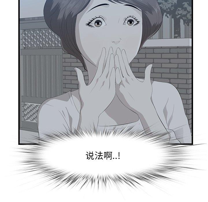 一口就好[抖漫]韩漫全集-一口就好-第 19 话无删减无遮挡章节图片 