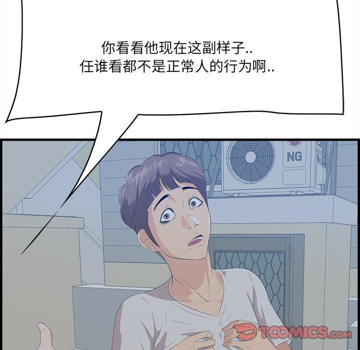 一口就好[抖漫]韩漫全集-一口就好-第 19 话无删减无遮挡章节图片 